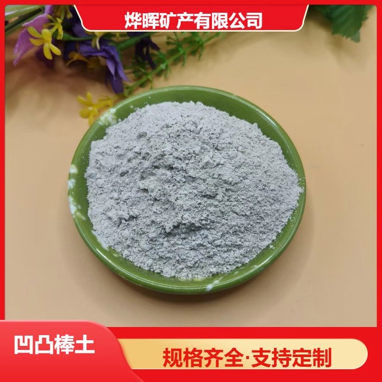 凹凸棒石多少钱一吨