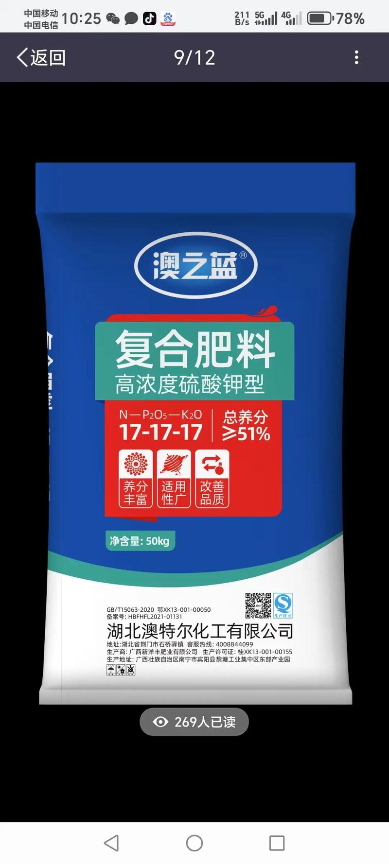 丰收的希望，从一粒种子开始——中澳合资澳特尔系列复合肥的田间奇迹