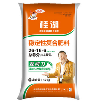 桂湖复合肥料 *的pp