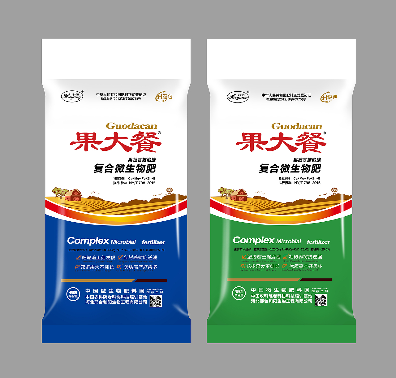 复合肥包装 肥料包装 复合肥料 微生物肥