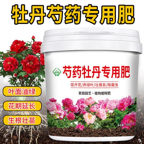 福颂牡丹芍药专用肥 以有机缓释科技，唤醒国色天香的绮丽盛放