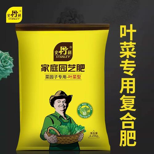 叶菜专属营养方案 史丹利蔬菜专用有机复合肥，